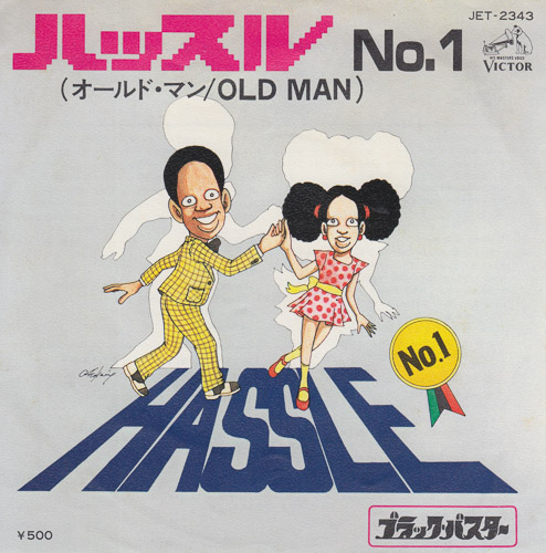 BLACK BUSTER HASSLE NO.1 OLD MAN