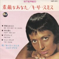 LOUIS PRIMA & KEELY SMITH / KEELY SMITH / BEI MIR BIST DU SCHÖN / 7" /