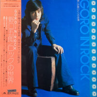 野口五郎 / ロックの世界 GORO IN ROCK / LP /