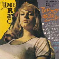 白木秀雄クインテット＋オール・スターズ / 猪俣猛とウエストライナーズ＋オール・スターズ / "アメリアッチ"歌謡ムード / 7" /