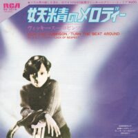 VICKI SUE ROBINSON / TURN THE BEAT AROUND / LACK OF RESPECT / 7" /