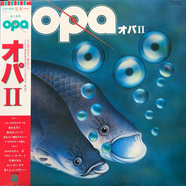 オパ Opa オパ Ii Opa Ii Lp Record Shop View