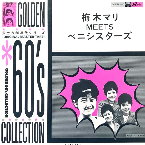 JAPANESE OLDIES アーカイブ | RECORD SHOP VIEW