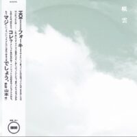 HOI ほい / SAKIGUMO 咲雲 / 7" /