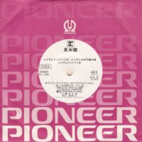 小柳ルミ子 / 朱里エイコ / ルミ子とクリスマスを / クリスマス・メドレー / 7" /