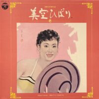 美空ひばり / 芸能生活25周年記念 / 2LP /