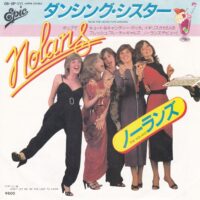 THE NOLANS / I'M IN THE MOOD FOR DANCING / 7" /