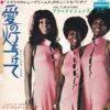 THE FLIRTATIONS / NEED YOUR LOVE / I WANNA BE THERE / 7" / 3 FLIRTATIONS 1