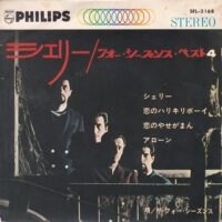 THE FOUR SEASONS / THE 4 SEASONS BEST 4 / 7" /