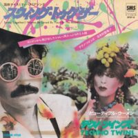 TECHNO TWINS / SWING TOGETHER (I WANNA BE LOVED BY YOU - IN THE MOOD) / 7" /