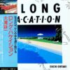 大滝詠一 EIICHI OHTAKI / A LONG VACATION / LP /