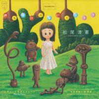 松尾清憲 KIYONORI MATSUO / 何％チョコレート・ラヴ / シガレット ＆ チョコレート (WHITE-DAY VERSION) / 7" /