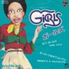 MOMENTS & WHATNAUTS / GIRLS / 7" /