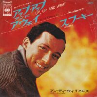 ANDY WILLIAMS / UP, UP AND AWAY / SPOOKY / 7" /