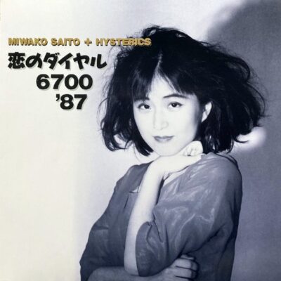 斎藤美和子 MIWAKO SAITO + ヒステリックス HYSTERICS / 恋のダイヤル 6700 ’87 / 12″ /