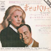 O.S.T. (PERCY FAITH / HIS ORCHESTRA AND CHORUS) / THE APRIL FOOLS / 7" /