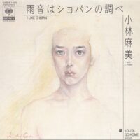 小林麻美 WITH C-POINT / 雨音はショパンの調べ I LIKE CHOPIN / ロリータ・ゴー・ホーム LOLITA GO HOME7" /