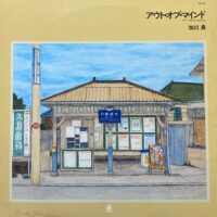 加川良 / アウト・オブ・マインド / LP /