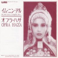 OFRA HAZA / IM NIN' ALU (7" ENGLISH MIX) / 7" /