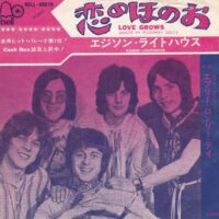 EDISON LIGHTHOUSE / LOVE GROWS (WHERE MY ROSEMARY GOES) / 7" /