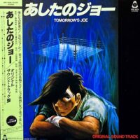 O.S.T. (鈴木邦彦) / あしたのジョー TOMORROW'S JOE / LP /