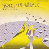 HEAVEN BOUND WITH TONY SCOTTI / FIVE HUNDRED MILES / I WILL / 7" /