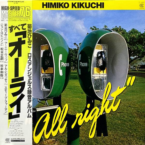 HIMIKO KIKUCHI ALL RIGHT