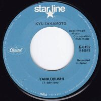 坂本九 / 炭坑節 / 7" /