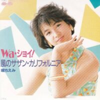 堀ちえみ / WA･ショイ！ / 7" /
