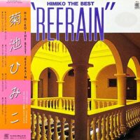 菊池ひみこ HIMIKO KIKUCHI / HIMIKO THE BEST "REFRAIN" / LP /