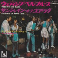 THE 5TH DIMENSION / WEDDING BELL BLUES / SUNSHINE OF YOUR LOVE / 7" /