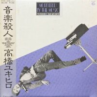 高橋ユキヒロ YUKIHIRO TAKAHASHI / 音楽殺人 MURDERED BY THE MUSIC / LP /