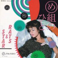 ラッツ & スター THE RATS & STAR / め組のひと / め組のひと (カラオケ) / 7" /