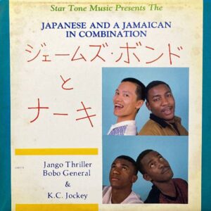 JAPANESE AND A JAMAICAN IN COMBINATION