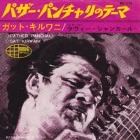 RAVI SHANKAR / PATHER PANCHALI / GAT KIRWANI / 7" /