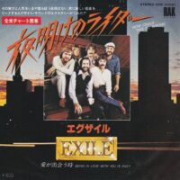 EXILE / HOW COULD THIS GO WRONG / BEING IN LOVE WITH YOU IS EASY / 7" /