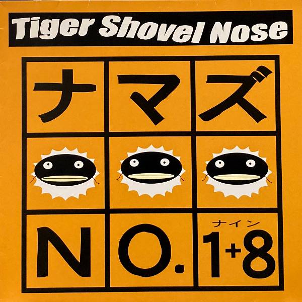 TIGER SHOVEL NOSE