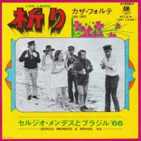 SÉRGIO MENDES & BRASIL '66 / LAIA LADAIA / CASA FORTE / 7" /