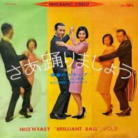 中川三郎ダンス・オーケストラ / さあ踊りましょう (第三集) 青春のステップ -ラテン・アメリカン特集- NICE'N'EASY "BRILLIANT BALL " VOL.3 / LP /