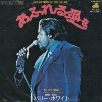 BARRY WHITE / CAN'T GET ENOUGH OF YOUR LOVE, BABE / JUST NOT ENOUGH / 7" /