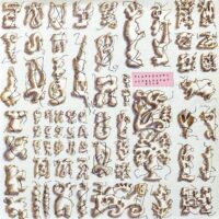 SLAPP HAPPY / ACNALBASAC NOOM / LP /