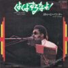 STEVIE WONDER / DON'T YOU WORRY 'BOUT A THING / 7" / 3 STEVIE WONDER JPN