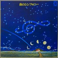 横山菁児 / 虫のシンフォニー / LP /