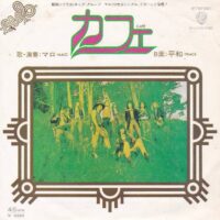 MALO / CAFE / PEACE / 7" /