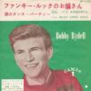 BOBBY RYDELL GEE ITS WONDERFUL