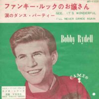 BOBBY RYDELL / GEE, IT'S WONDERFUL / I'LL NEVER DANCE AGAIN / 7" /
