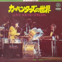 古屋紀とザ・フレッシュメン / カーペンターズの世界 LOVE SOUND SPECIAL / LP /
