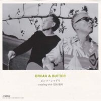ブレッド・アンド・バター BREAD & BUTTER / ピンク・シャドウ / 隠れ場所 / 7" /