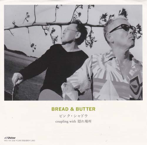 BREAD AND BUTTER 7