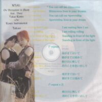 NTsKi / ON DIVINATION IN SLEEP FEAT. DOVE (TAKAO REMIX) / REMIX INSTRUMENTAL (BY TAKAO) / 7" /